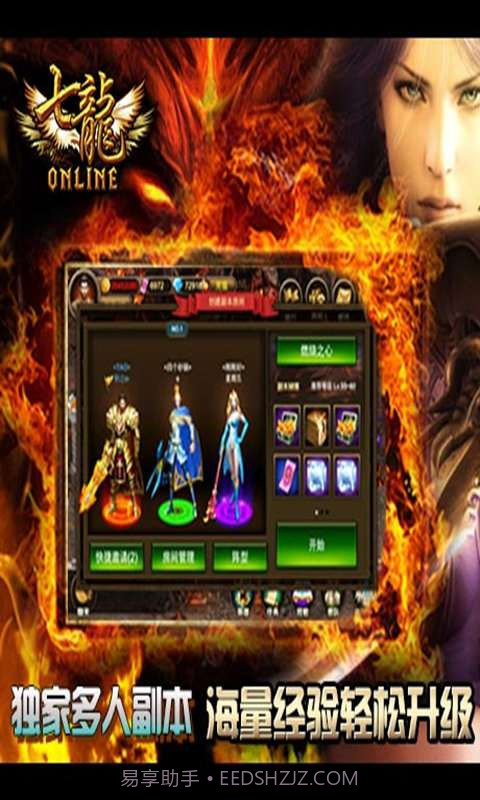 七龙online截图1 七龙online截图1