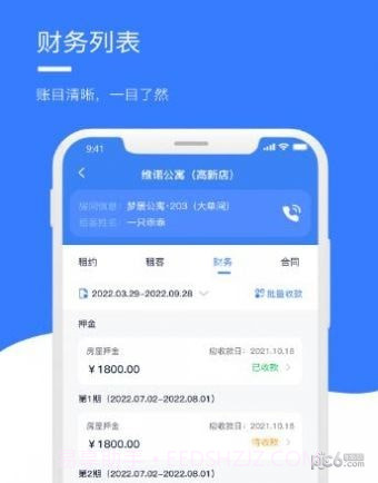 房乖乖截图1 房乖乖截图1