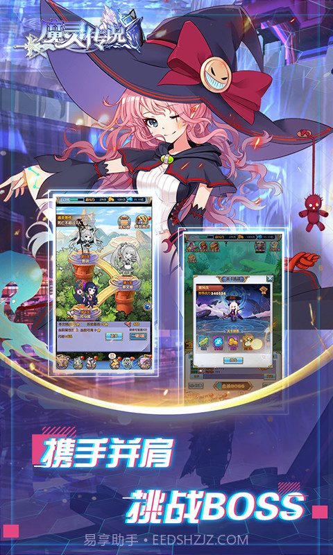 魔灵传说截图1 魔灵传说截图1