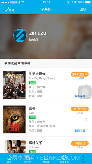 字幕组影视截图2 字幕组影视截图2