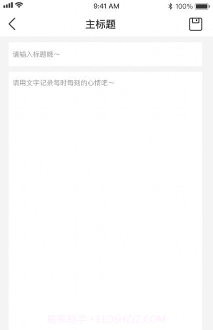 海豹随心记截图2