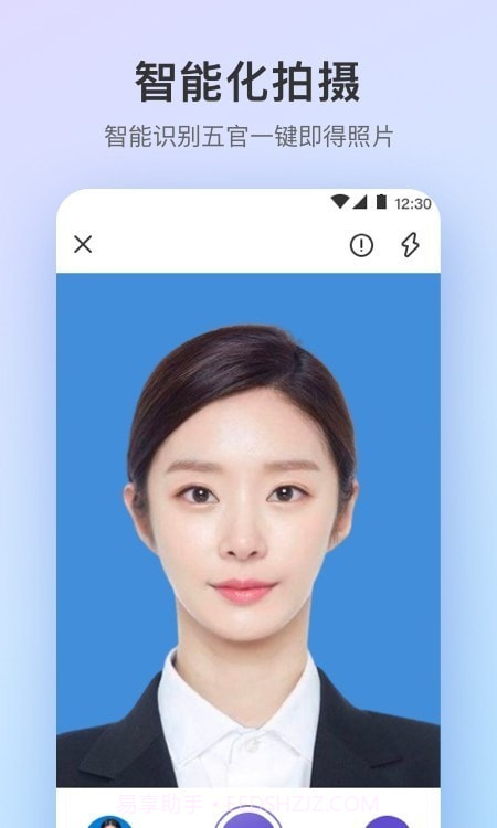 证件照极速版截图4