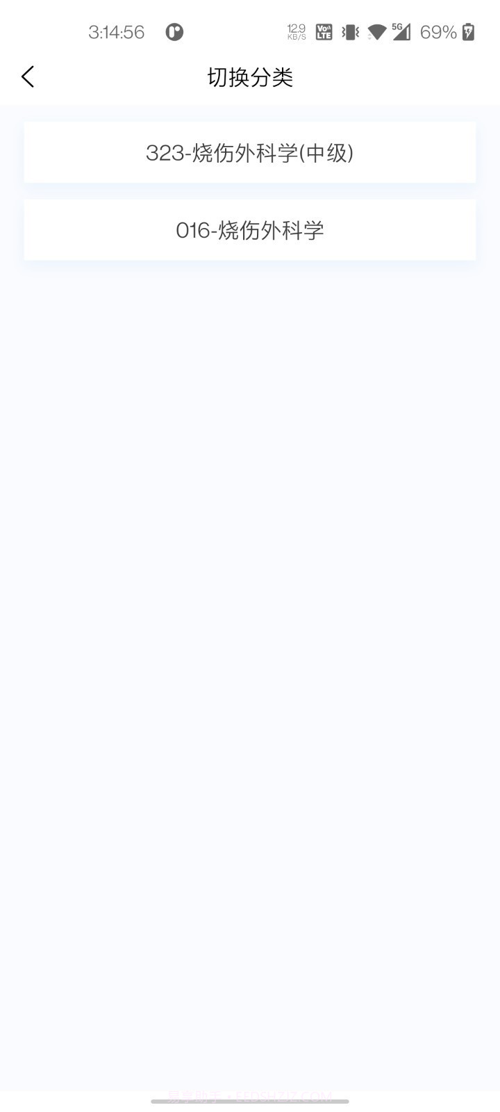 烧伤外科学新题库截图3