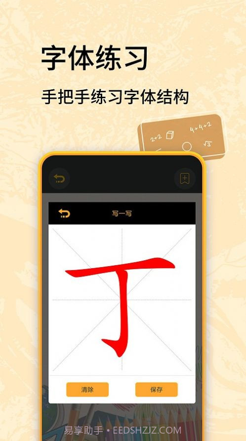 虫虫学习助手截图1