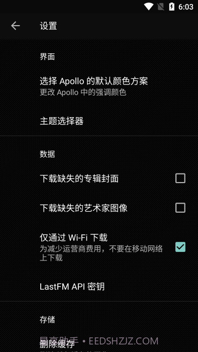 apollo音乐播放器汉化版截图3
