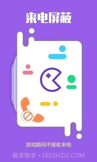 新游电竞助手APP截图3