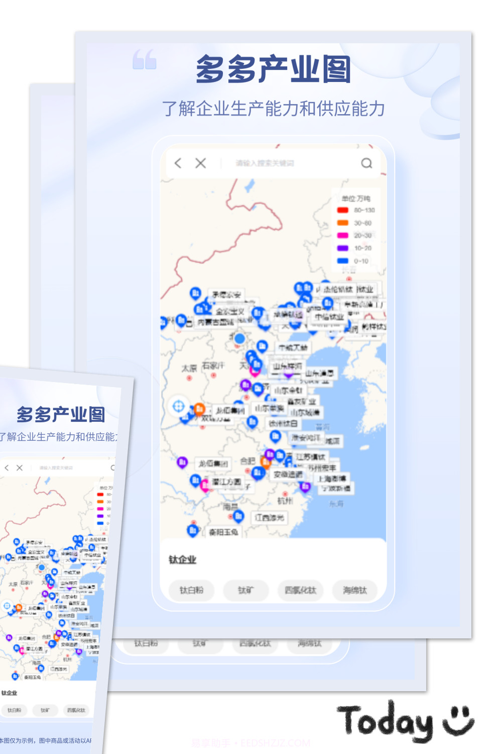 涂多多涂料商城截图4
