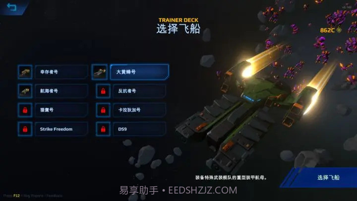 星际幸存者截图1