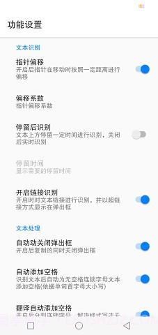 Nowork文本识别截图4