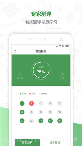 铭医教育免费版截图1