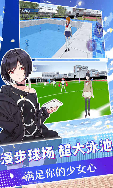 模拟高校截图3 模拟高校截图3