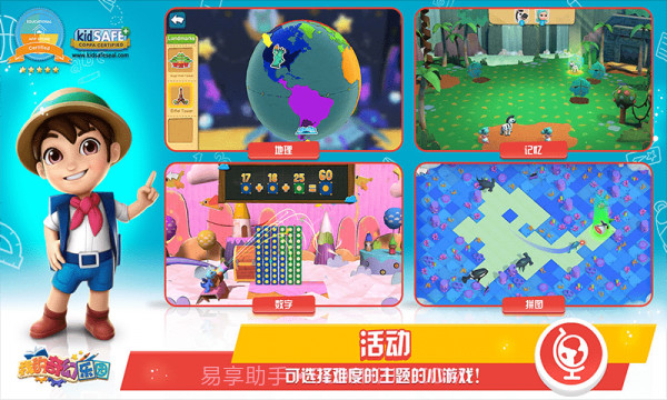 我的奇幻乐园截图4