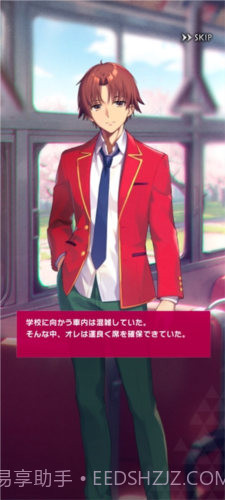 欢迎来到实力至上主义的教室截图3