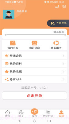 稀土交流圈截图2