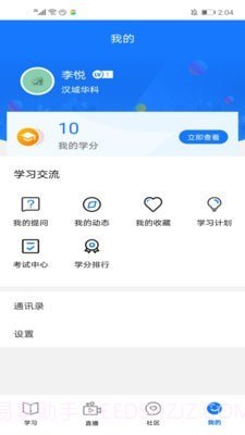 安全教育培训截图2 安全教育培训截图2