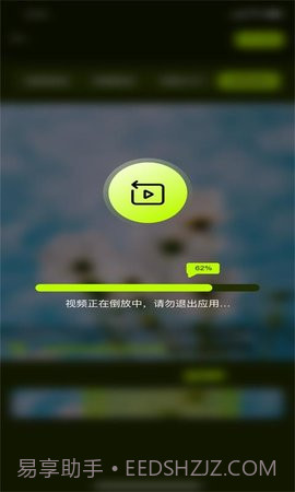 小青果剪辑截图1 小青果剪辑截图1