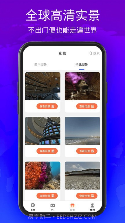 神宇北斗导航截图3
