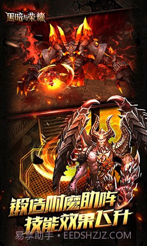 黑暗与荣耀截图3