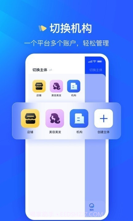 众宜截图3 众宜截图3