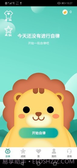 时光自律(习惯养成)截图1 时光自律(习惯养成)截图1