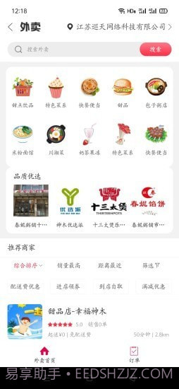 幸福神木截图1 幸福神木截图1