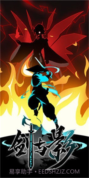 剑与影红包版截图3 剑与影红包版截图3