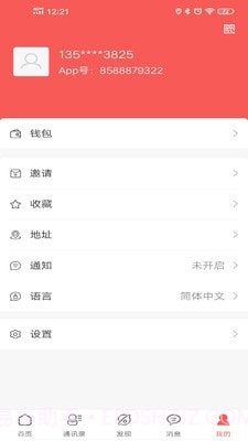 供销之家截图1 供销之家截图1