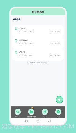 分手时钟截图1 分手时钟截图1