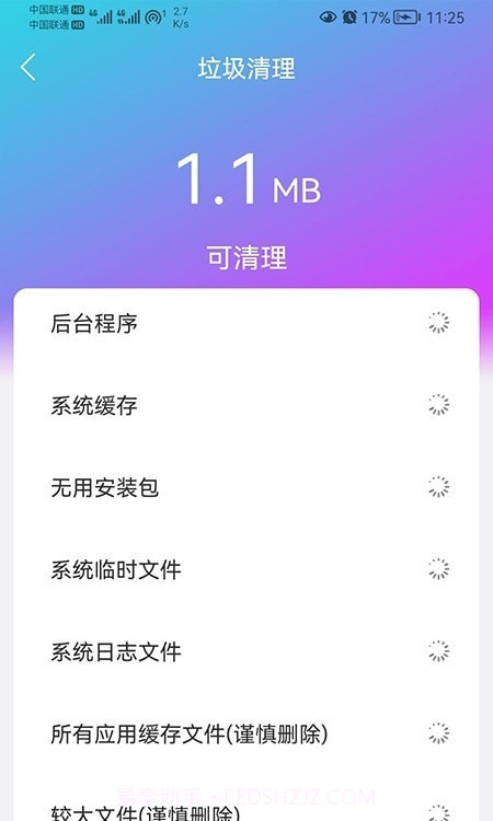闪联WiFi精灵手机版截图3