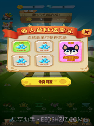 一起薅羊毛截图2