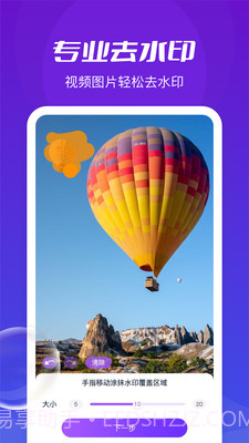 了无痕水印大师截图3