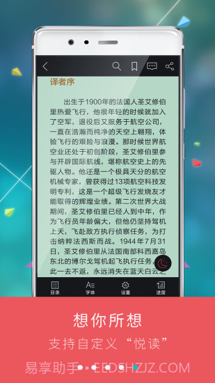 九月读书截图5