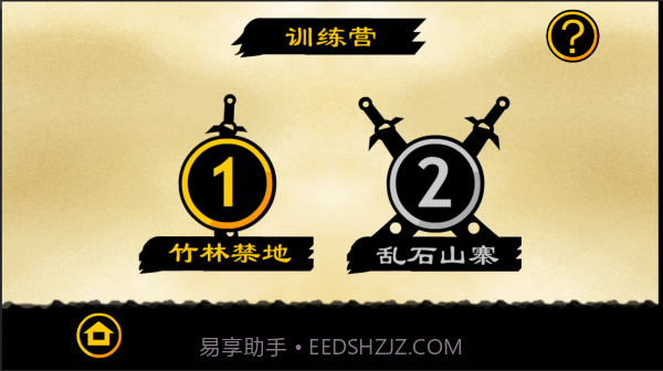 五虎断门刀APP截图2