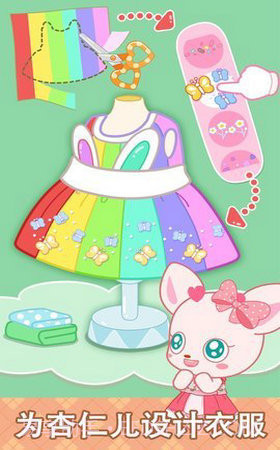 小鹿杏儿的甜蜜派对截图1