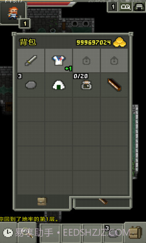 不思议的像素地牢截图3