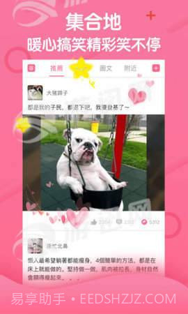 段友神评社截图4 段友神评社截图4