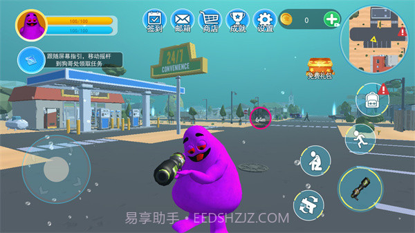 奶昔大哥大截图3