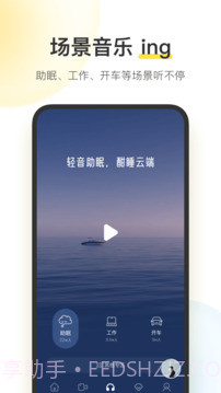 酷我音乐免登录版截图3 酷我音乐免登录版截图3