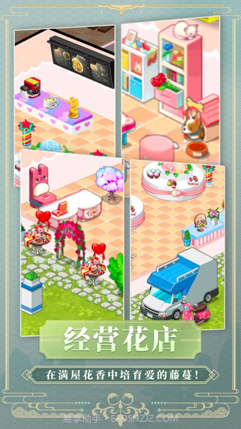 偶像养成计划截图3