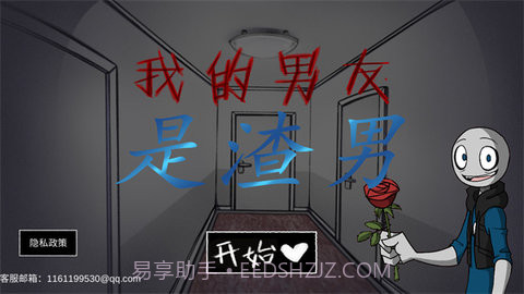 your boyfriend game(我的男友是渣男)截图1 your boyfriend game(我的男友是渣男)截图1