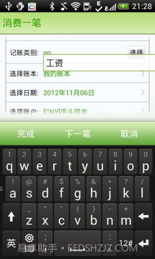 超级理财 SuperMoney截图2