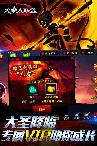 火柴人联盟内购免费版截图1