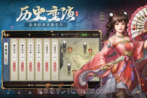 新三国志曹操传截图2