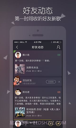 酷我音乐最新版截图2