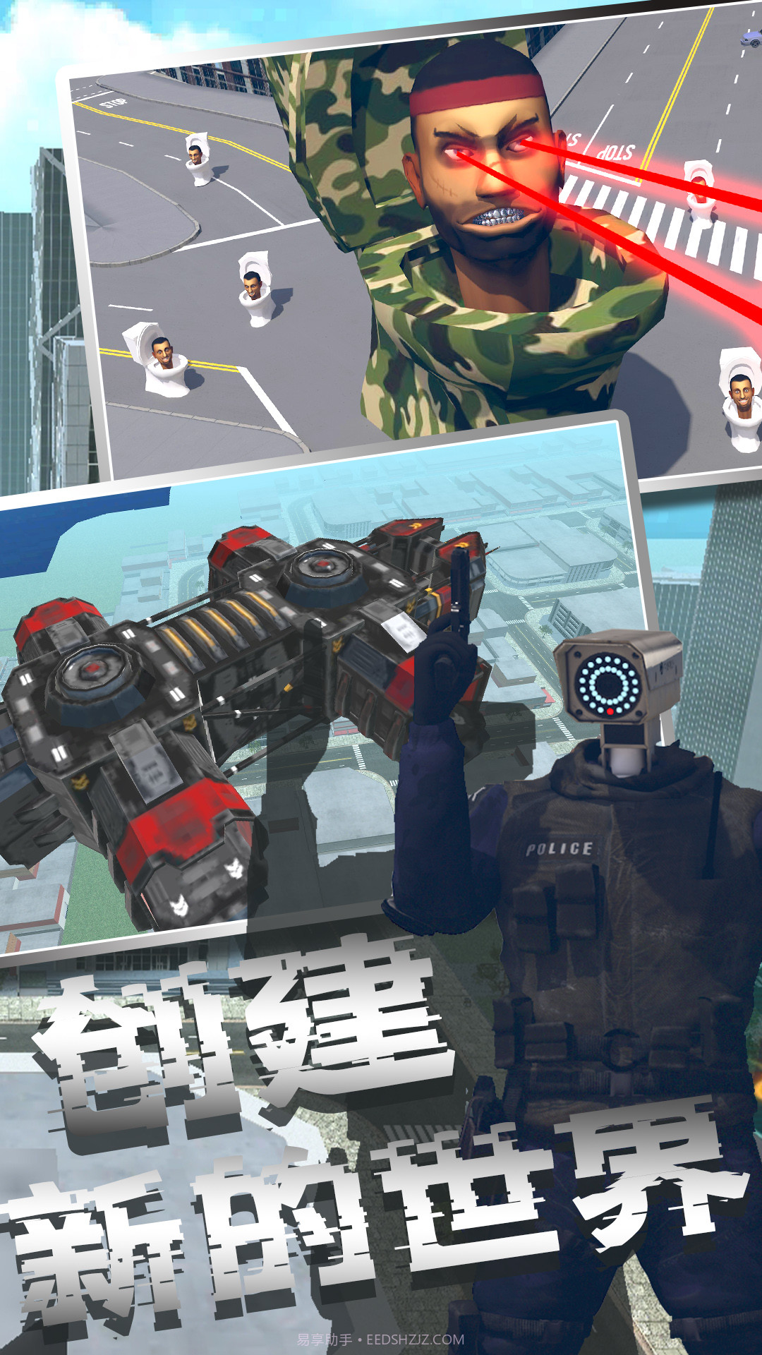 马桶人模拟器2截图2 马桶人模拟器2截图2