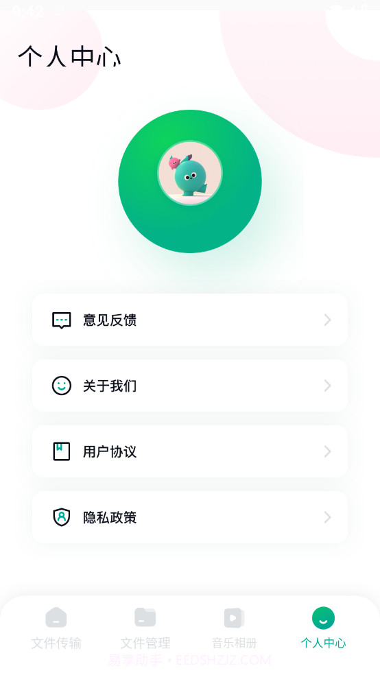 手机数据换机助手快玩版截图4 手机数据换机助手快玩版截图4