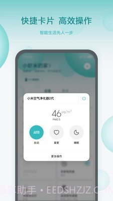 小爱智能闹钟截图3