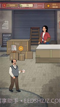 校园小卖部截图2