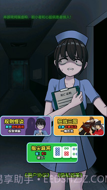 梗王争霸赛截图1