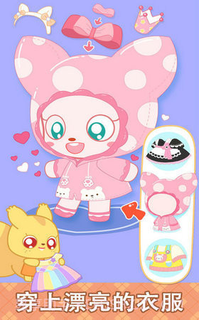 小鹿杏儿的甜蜜派对截图2